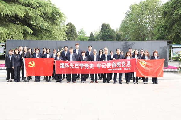 緬懷先烈學(xué)黨史，牢記使命感黨恩——公司黨委、團(tuán)總支祭掃烈士陵園