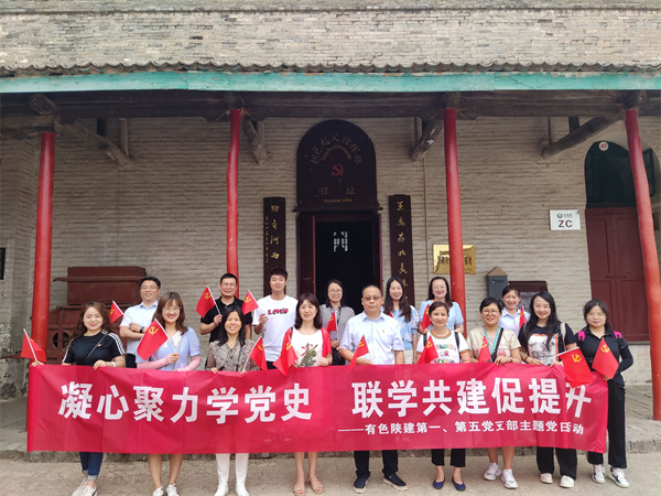 凝心聚力學(xué)黨史 聯(lián)學(xué)共建促提升 ——公司第一、第五黨支部開展主題黨日活動