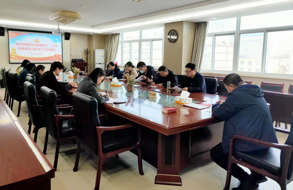 公司紀委召開紀檢專題學(xué)習(xí)、紀律檢查委員述職及工作部署會