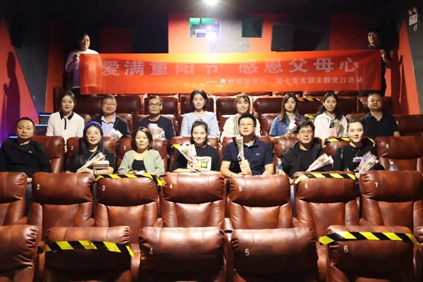 愛(ài)滿重陽(yáng)節(jié) 感恩父母心——公司第六、第七黨支部開展重陽(yáng)節(jié)主題黨日活動(dòng)