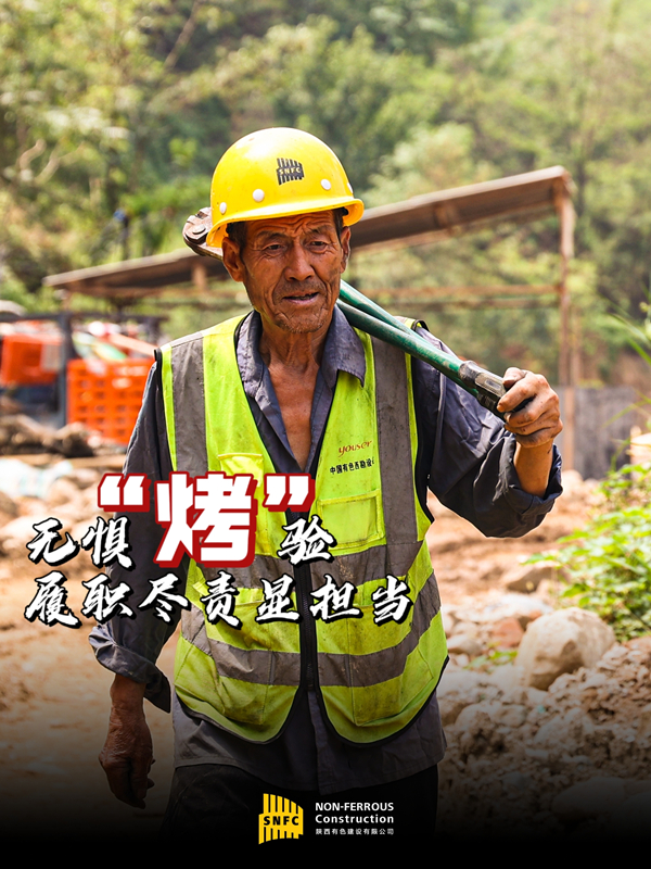 陽光很烈，他們很“燃”！致敬，高溫下的建設(shè)者！