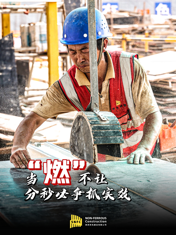陽光很烈，他們很“燃”！致敬，高溫下的建設(shè)者！(二）