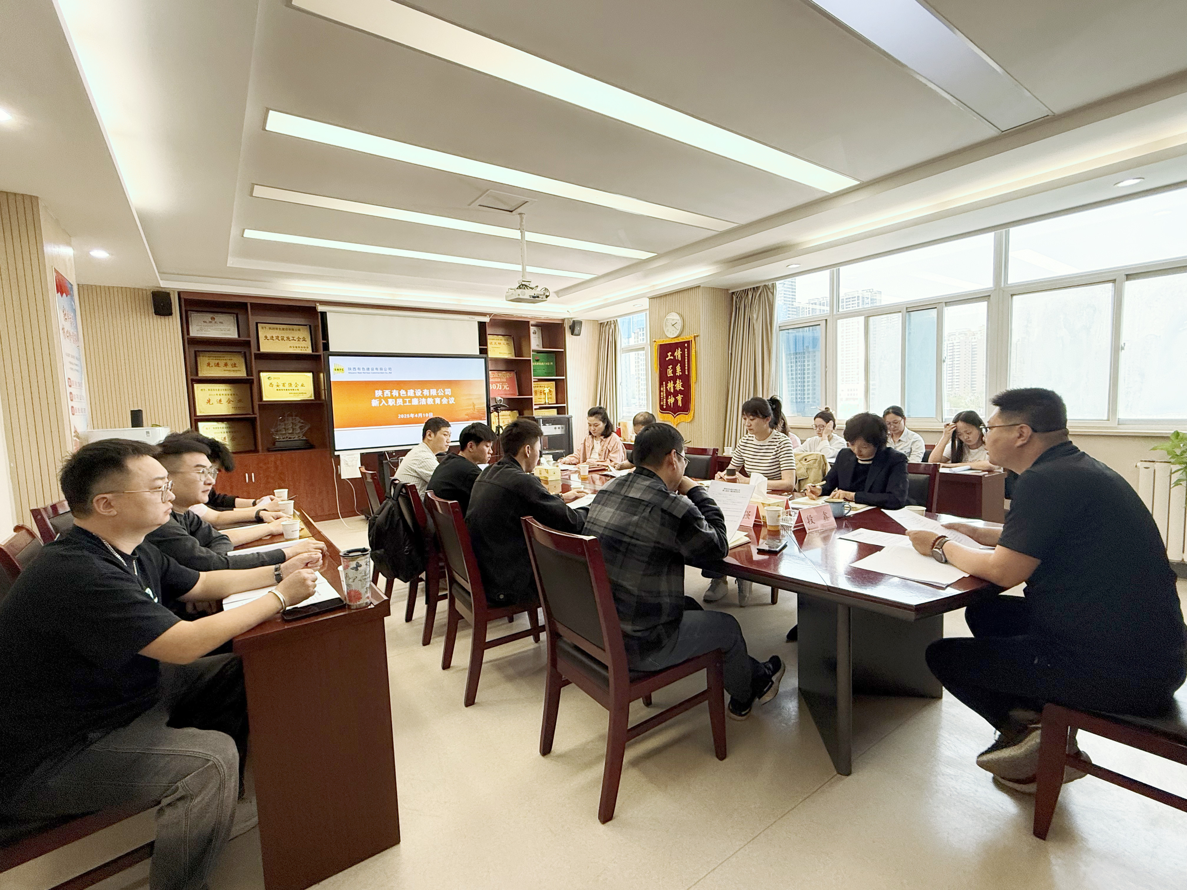 公司紀委精準教育在行動：系好新員工廉潔從業(yè)“第一?？圩印? title=