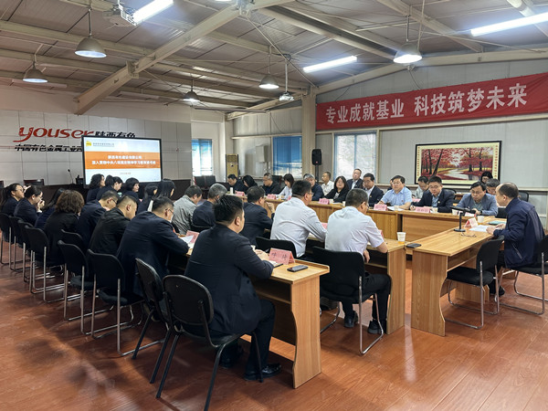 深化作風建設(shè) 筑牢廉潔根基  ——公司舉辦深入貫徹中央八項規(guī)定精神學習教育讀書班暨中心組擴大學習